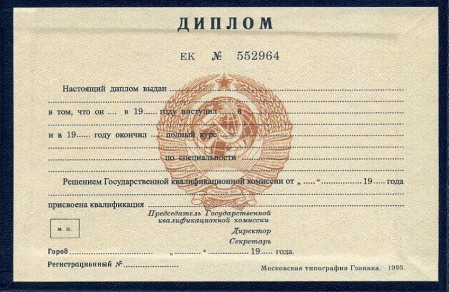 Купить диплом ИДПИГО Бланк ГОЗНАК для успешной карьеры Купить диплом ИДПИГО Бланк ГОЗНАК для успешной карьеры