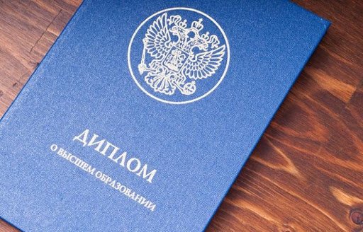 Купить диплом МГОУ - Быстро и Надежно Купить диплом МГОУ - Быстро и Надежно