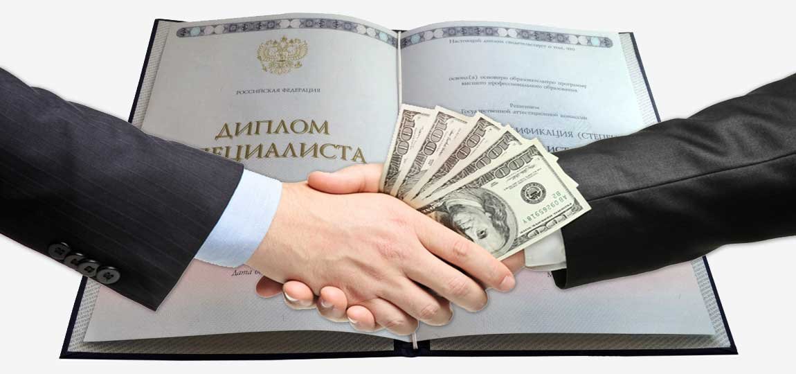 Купить диплом СПбГуГА легально и быстро Купить диплом СПбГуГА легально и быстро