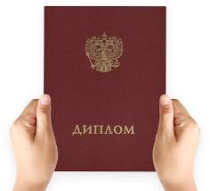 Купить диплом ВГМХА им. Верещагина - Быстро и Надежно -375559545