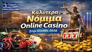 Τα Καλύτερα Καζίνο Ο Απόλυτος Οδηγός